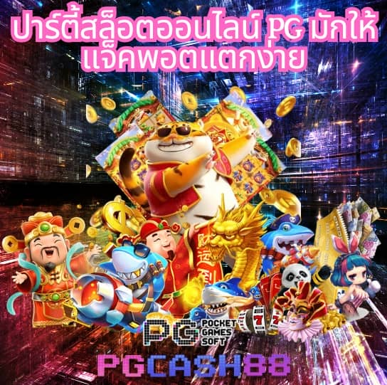 บ้านผลบอลผลบอลสด